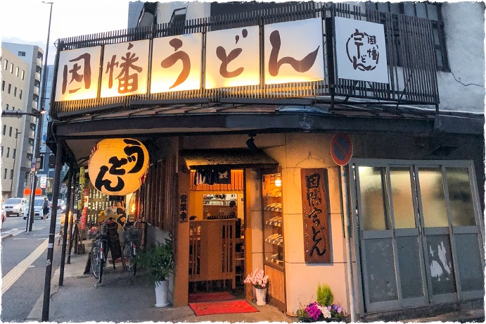 実はうどん発祥の地。福岡っ子はうどん大好き! 人気店4選