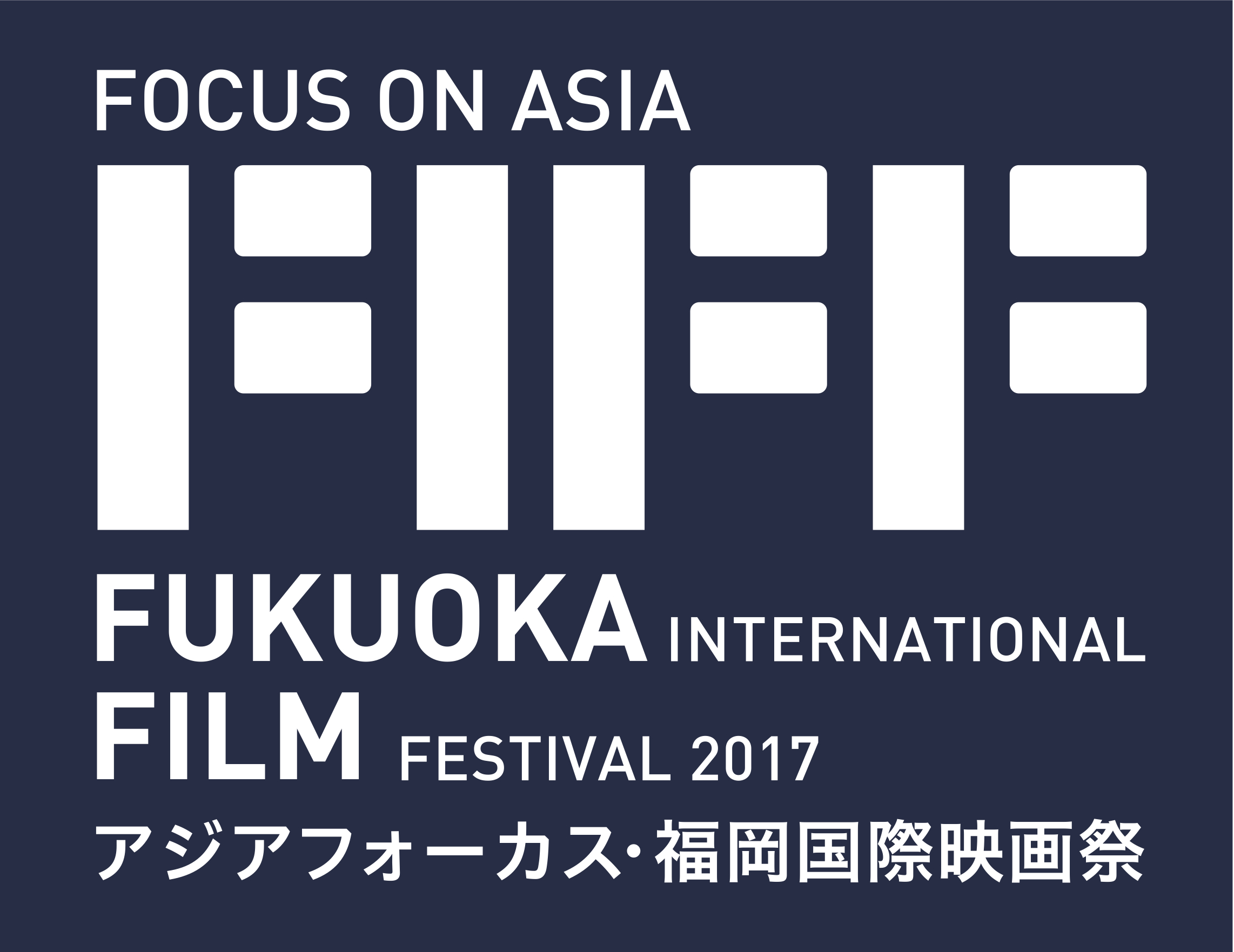 福岡の映画祭アジアフォーカスに行ってみよう！