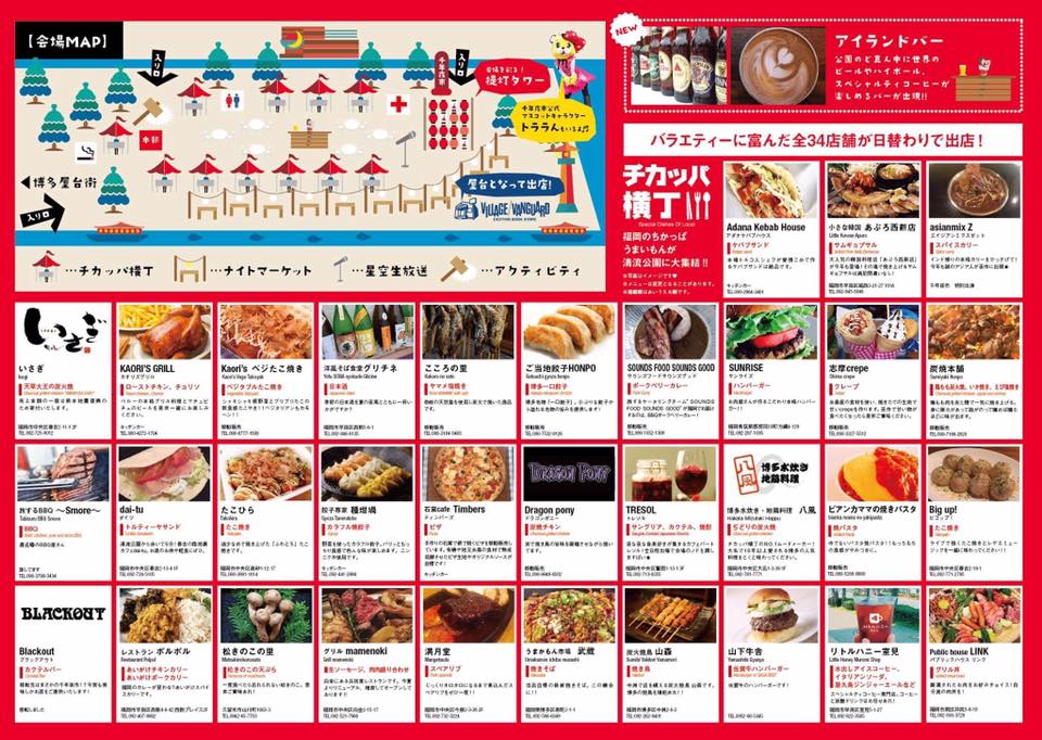 夜の週末イベント「千年夜市」。秋までロングラン開催!