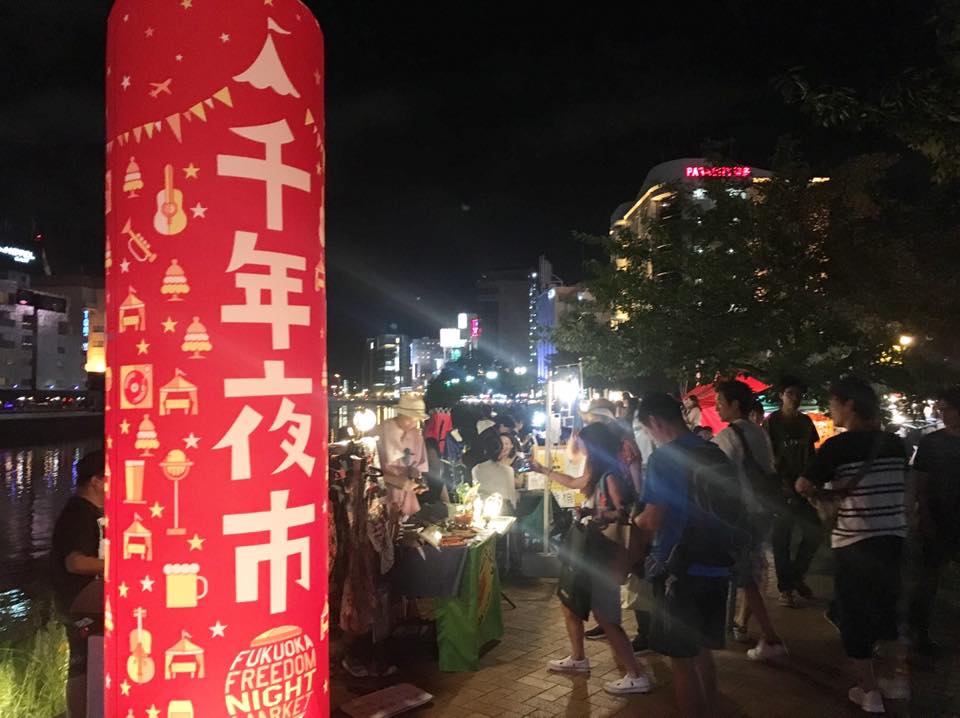 夜の週末イベント「千年夜市」。秋までロングラン開催！