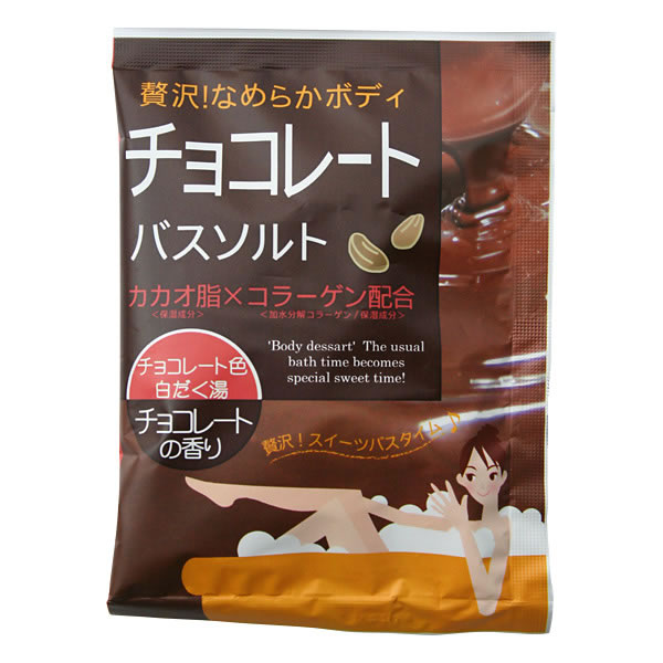楽しく温活! ちょっと変わった入浴剤はいかが?