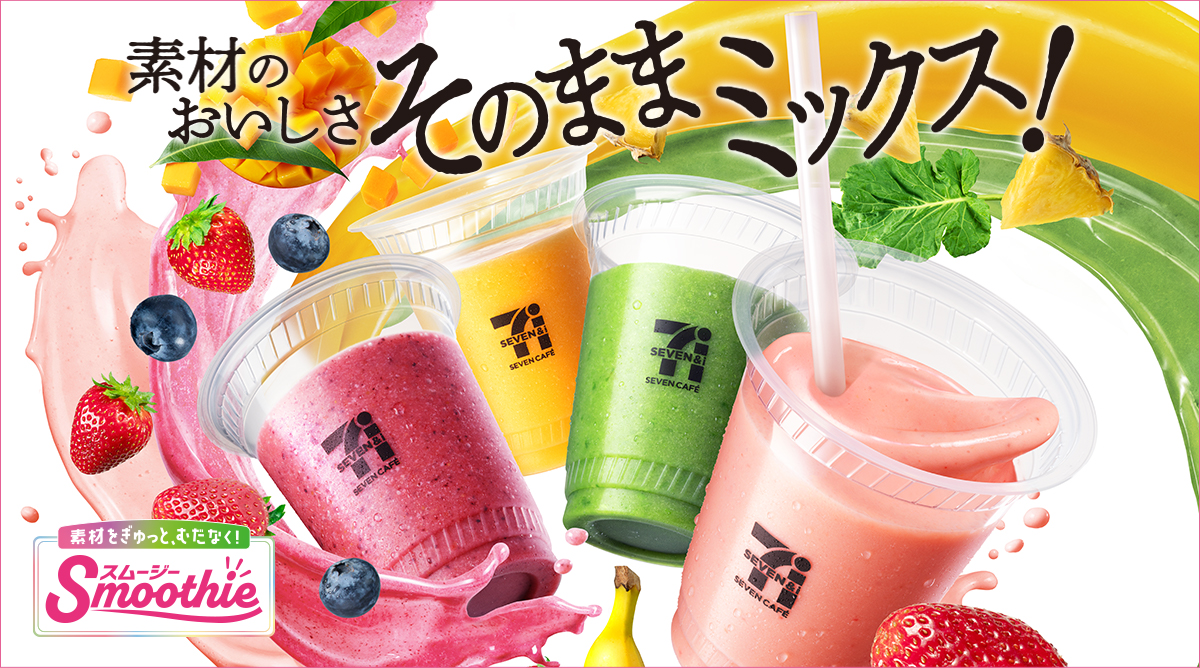 今年の夏もアツい!コンビニのフローズン系ドリンクに注目