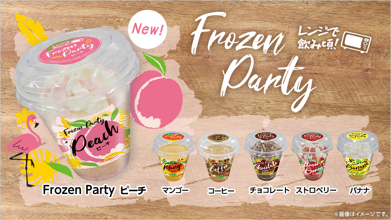 今年の夏もアツい!コンビニのフローズン系ドリンクに注目