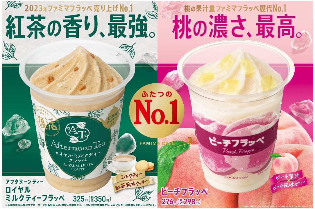 今年の夏もアツい!コンビニのフローズン系ドリンクに注目