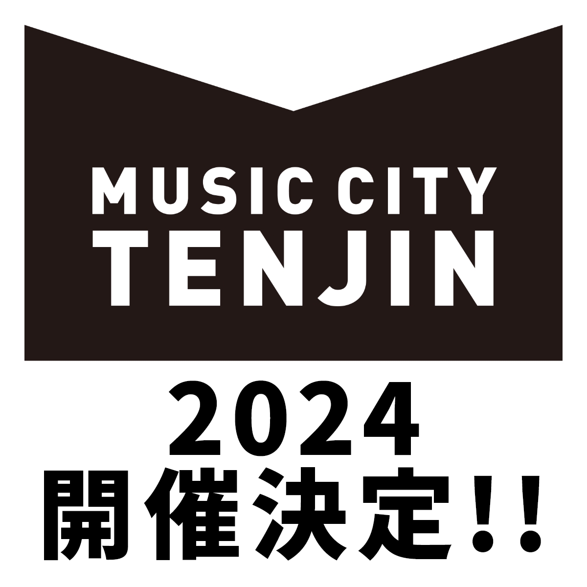 5年ぶりの開催!都市型フェス「MUSIC CITY TENJIN」