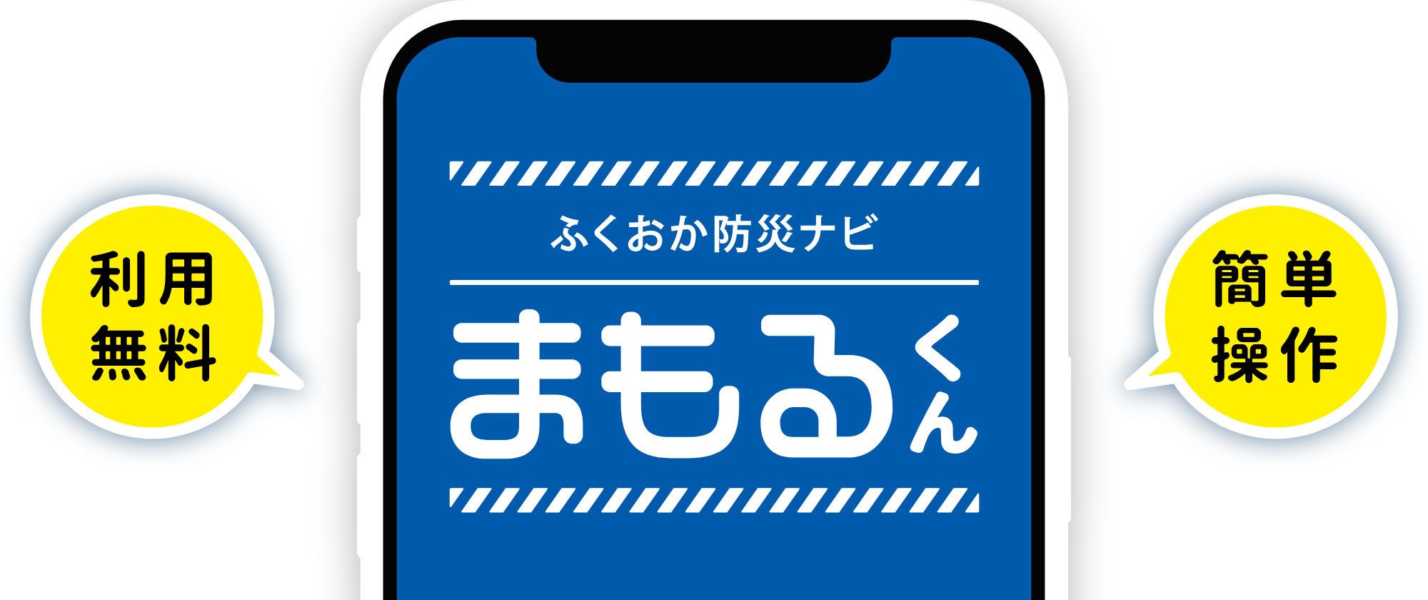 梅雨の終わりの大雨に備えよう!お役立ち防災アプリ3選