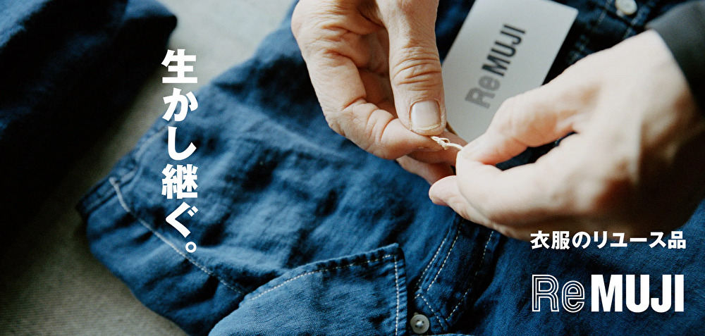 その服、捨てないで！古着無料回収でお得＆環境にも優しい方法