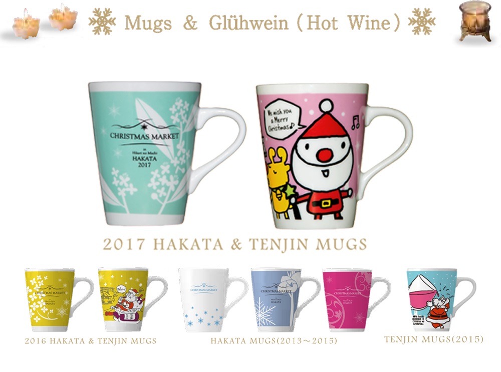 福岡の冬の風物詩! 今年も、博多駅前と天神で「福岡クリスマスマーケット2017」開催中!
