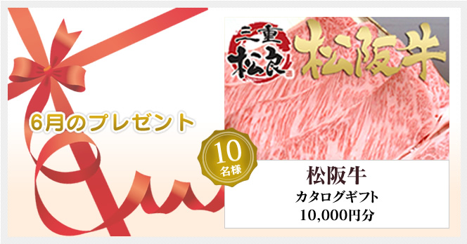 プレゼント