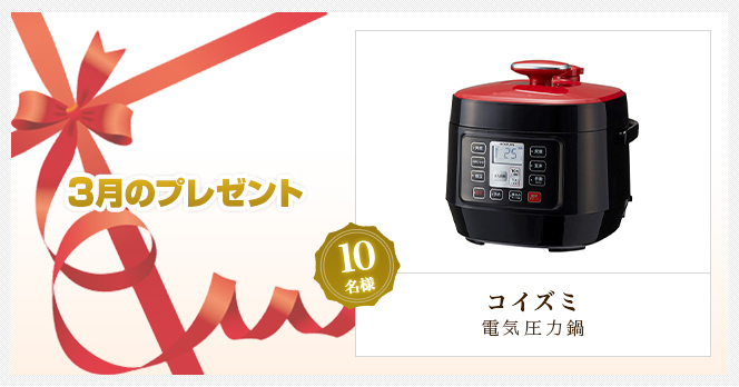 プレゼント