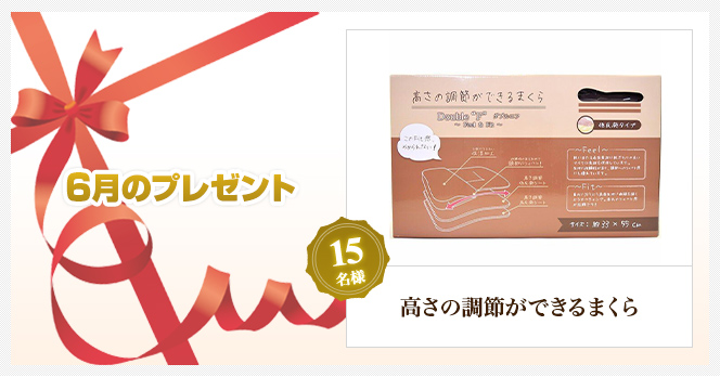 プレゼント