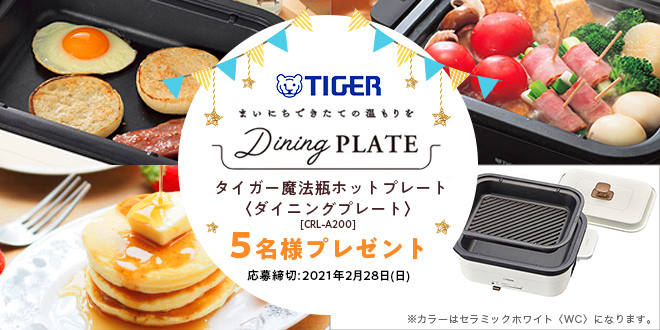 スペシャルプレゼント