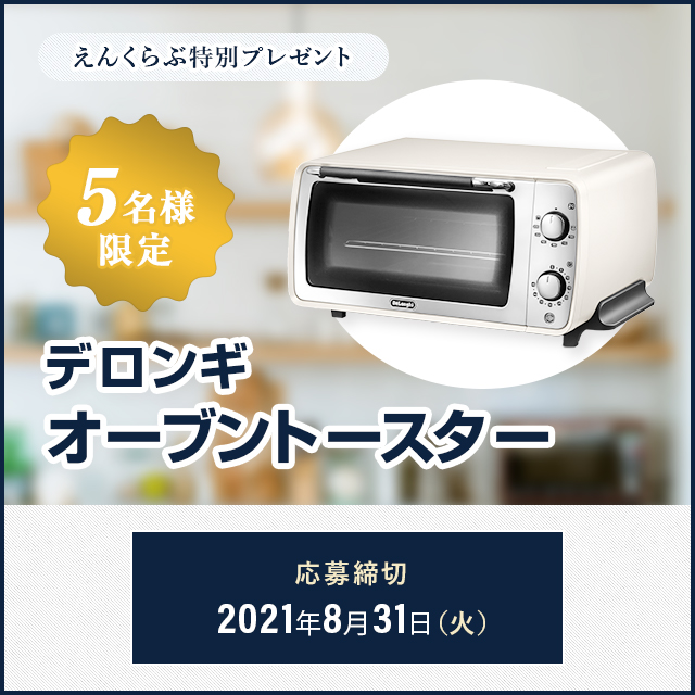 特別プレゼント