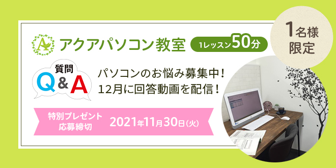 スペシャルプレゼント