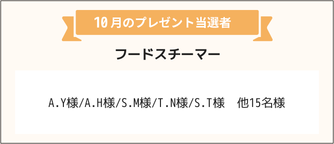 A.Y様/A.H様/S.M様/T.N様/S.T様　他15名様