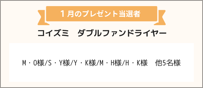M・O様/S・Y様/Y・K様/M・H様/H・K様　他5名様