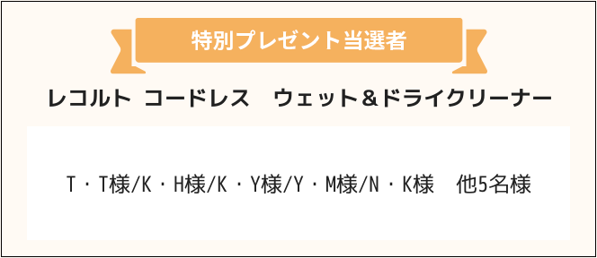 T・T様/K・H様/K・Y様/Y・M様/N・K様　他5名様