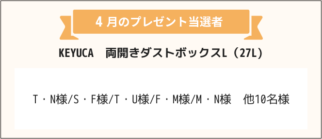T・N様/S・F様/T・U様/F・M様/M・N様　他10名様