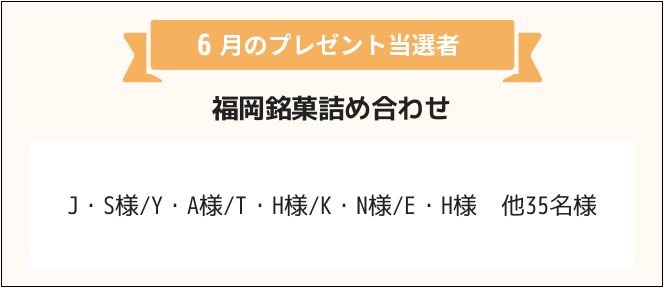 J・S様/Y・A様/T・H様/K・N様/E・H様　他35名様