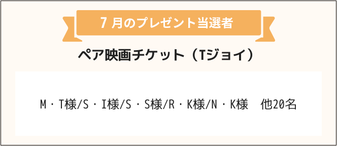 M・T様/S・I様/S・S様/R・K様/N・K様　他20名