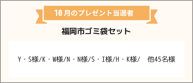 Y・S様/K・W様/N・N様/S・I様/H・K様/　他45名様