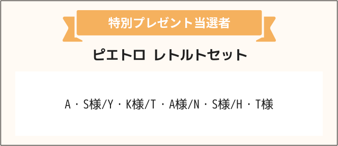 A・S様/Y・K様/T・A様/N・S様/H・T様