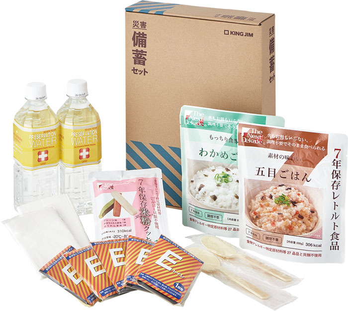 防災備蓄セット