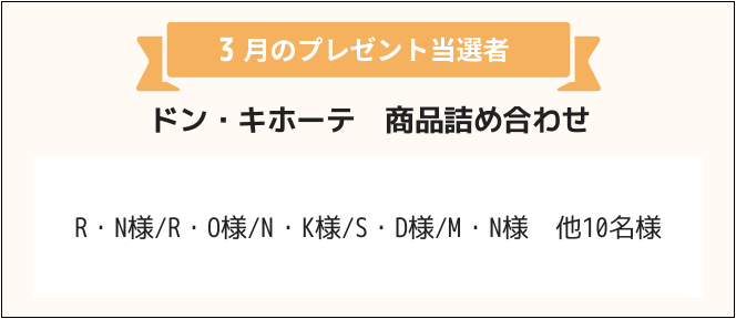 R・N様/R・O様/N・K様/S・D様/M・N様　他10名様