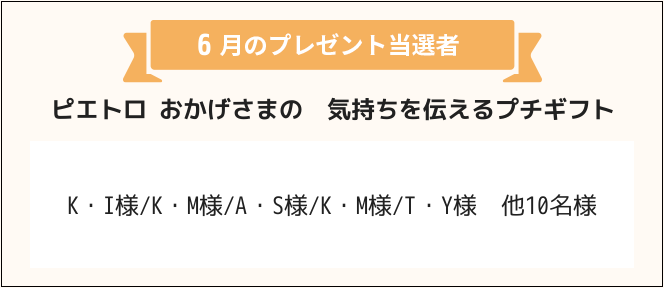 K・I様/K・M様/A・S様/K・M様/T・Y様　他10名様