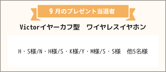 H・S様/N・H様/S・K様/Y・M様/S・S様　他5名様