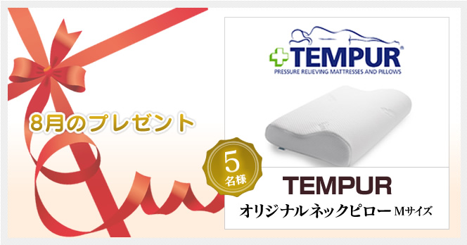 プレゼント
